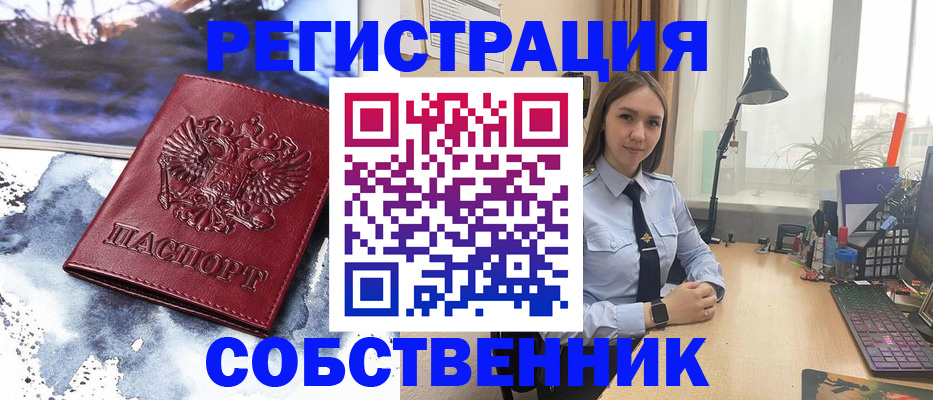 прописка гарантия в Бакале